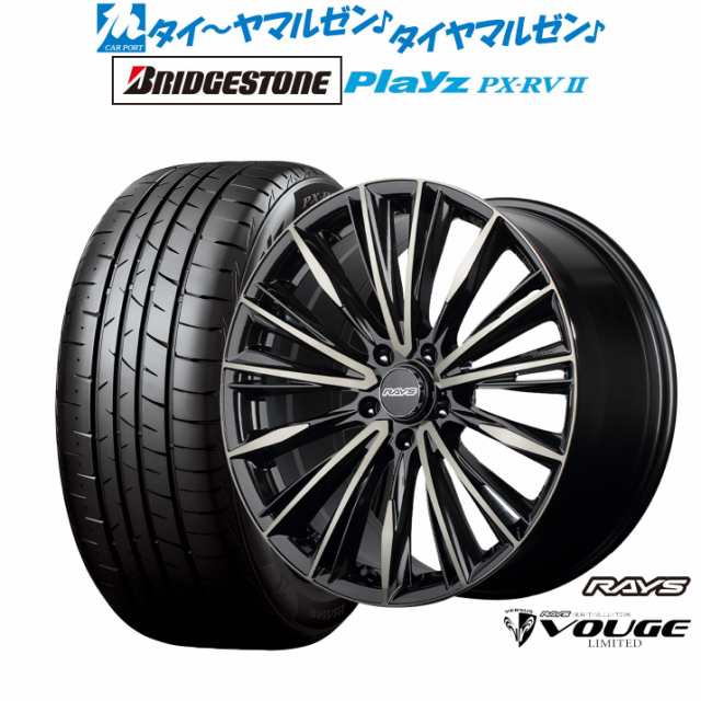 レイズ ベルサス CRAFT COLLECTION ヴォウジェ LIMITED 18インチ 7.0J ブリヂストン PLAYZ プレイズ  PX-RVII 215/45R18 サマータイヤ ホイール4本セットの通販はau PAY マーケット - カーポートマルゼン | au PAY  マーケット－通販サイト