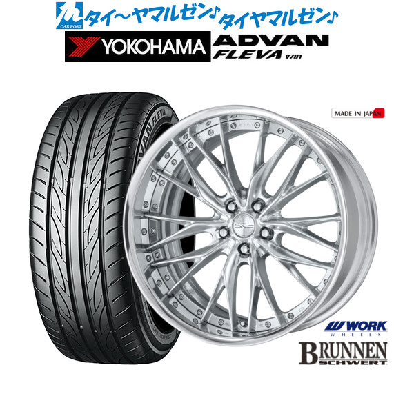 ワーク シュヴァート ブルネン 20インチ 8.5J ヨコハマ ADVAN アドバン 
