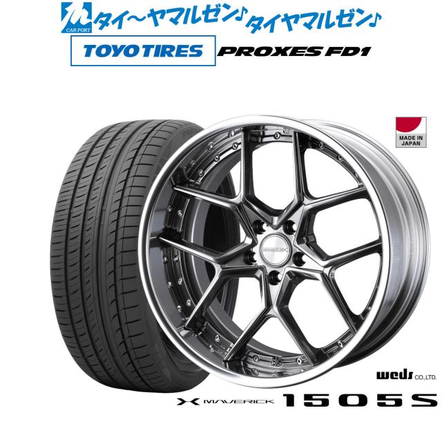ウェッズ マーベリック 1505S 20インチ 8.5J トーヨータイヤ 