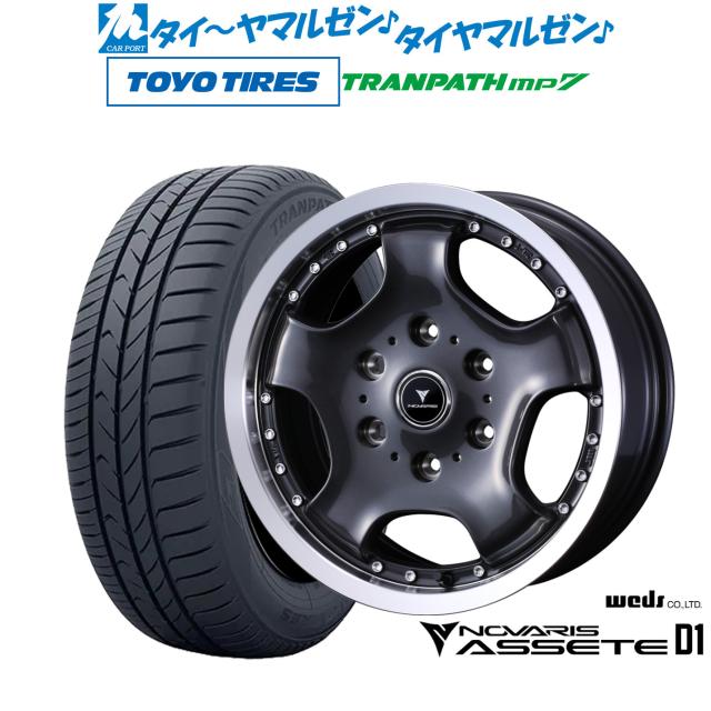 ウェッズ ノヴァリス アセット D1 16インチ 6.5J トーヨータイヤ トランパス TRANPATH mp7 215/65R16 サマータイヤ ホイール4本セット