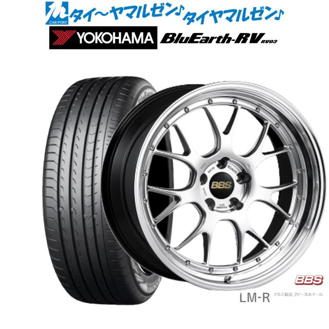 BBS JAPAN LM-R 19インチ 8.5J ヨコハマ BluEarth ブルーアース RV03(RV-03) 225/45R19 サマータイヤ ホイール4本セット