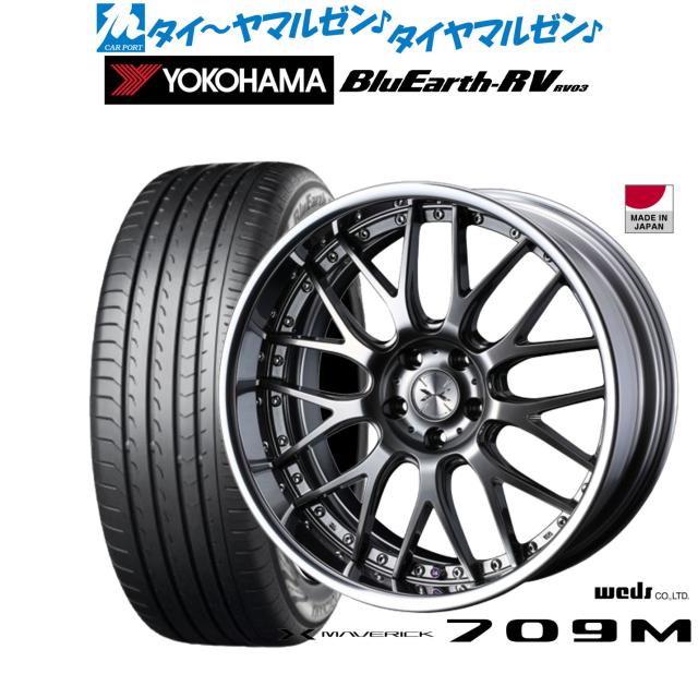 ウェッズ マーベリック 709M プレミアムシルバー 19インチ 8.0J 