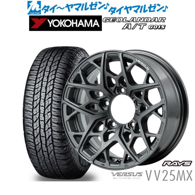 レイズ ベルサス VV25MX 16インチ 5.5J ヨコハマ GEOLANDAR ジオランダー A/T(G015) 185/85R16 サマータイヤ ホイール4本セットの通販は