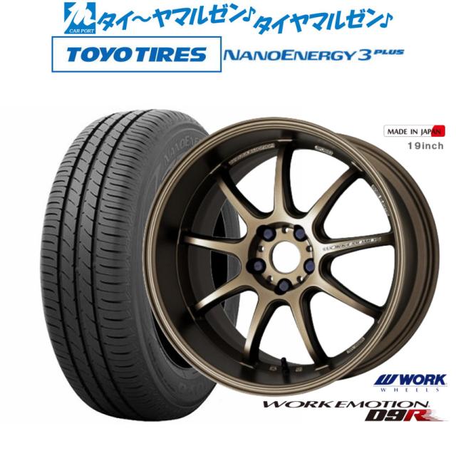 ワーク エモーション 極 16インチ 6.5j+42 100-4h 195/50r16