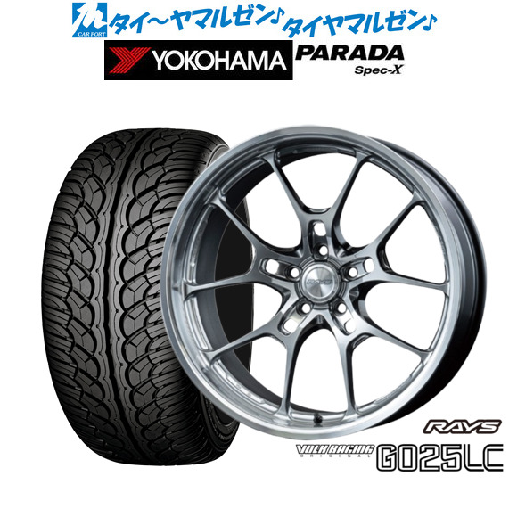 レイズ ボルクレーシング G025 LC 20インチ 8.5J ヨコハマ PARADA パラダ Spec-X 245/50R20 サマータイヤ ホイール4本セット