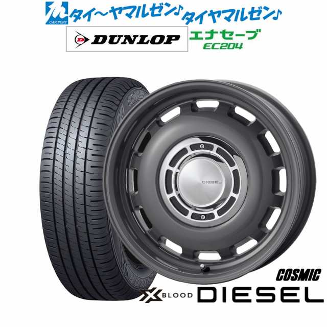 コスミック クロスブラッド ディーゼル 15インチ 4.5J ダンロップ ENASAVE エナセーブ EC204 165/60R15 サマータイヤ ホイール4本セット