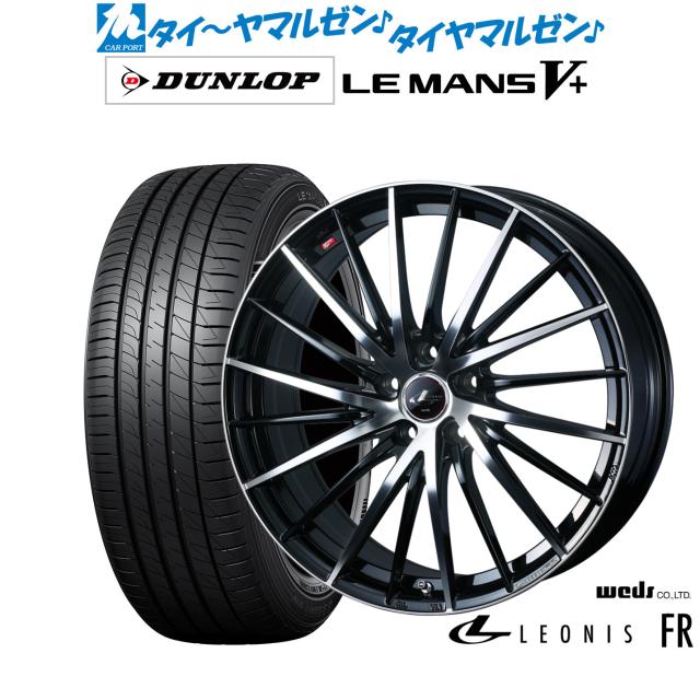 ウェッズ レオニス FR 17インチ 6.5J ダンロップ LEMANS ルマン V+ (ファイブプラス) 225/45R17 サマータイヤ ホイール4本セット