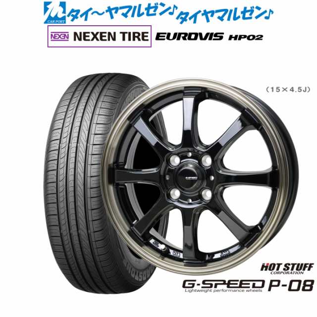 ホットスタッフ G.speed P-08 15インチ 5.5J NEXEN ネクセン ロードストーン ユーロビズ HP02 185/60R15 サマータイヤ ホイール4本セット