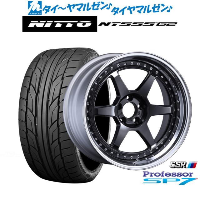 タナベ SSR プロフェッサー SP7 20インチ 8.5J NITTO NT555 G2  255/35R20 サマータイヤ ホイール4本セット