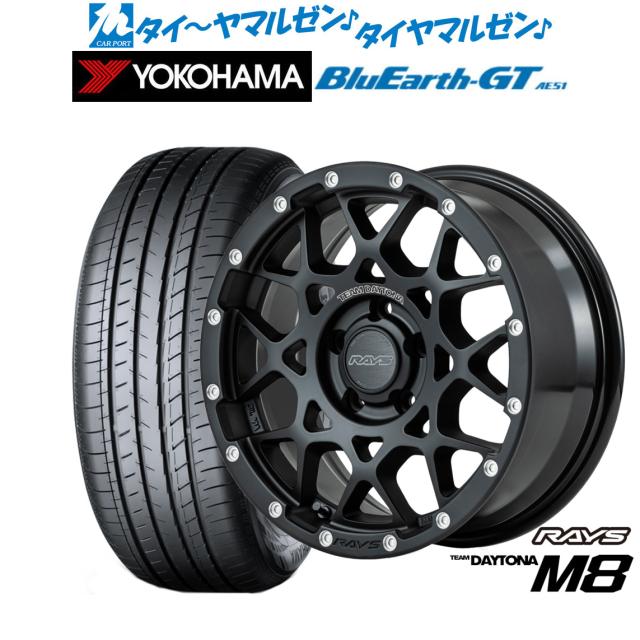 レイズ チームデイトナ M8 マットブラック(N2) 17インチ 7.0J ヨコハマ BluEarth ブルーアース GT (AE51)  215/45R17 91W XL サマータイヤ ホイール4本セット