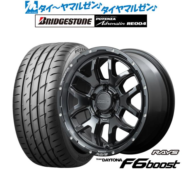 レイズ チームデイトナ F6ブースト セミグロスブラック(N1) 17インチ 7.0J ブリヂストン POTENZA ポテンザ アドレナリン RE004 215/50R17 95W XL サマータイヤ ホイール4本セット 132,200円
