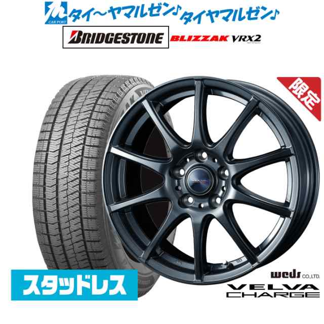 【数量限定】ウェッズ ヴェルヴァ チャージ 15インチ 6.0J ブリヂストン BLIZZAK ブリザック VRX2 185/60R15 スタッドレスタイヤ ホイー