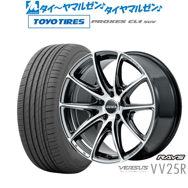 レイズ ベルサス VV25R 19インチ 8.5J トーヨータイヤ プロクセス 