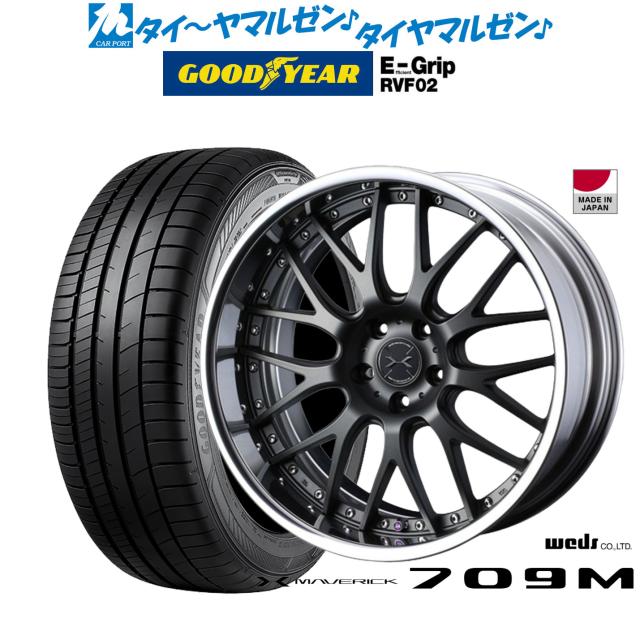 ウェッズ マーベリック 709M 19インチ 8.0J グッドイヤー エフィシエント グリップ RVF02 225/40R19 サマータイヤ ホイール4本セット 158,750円