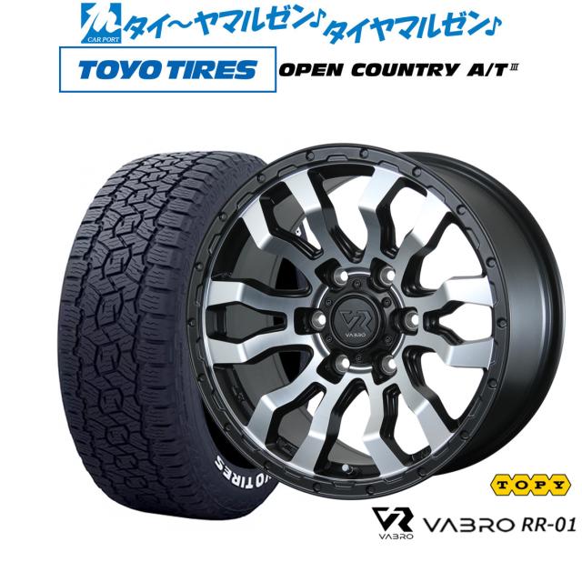 トピー ヴァブロ RR-01 15インチ 6.0J トーヨータイヤ OPEN COUNTRY オープンカントリー AT3(ホワイトレター) 195/80R15 サマータイヤ ホイール4本セット
