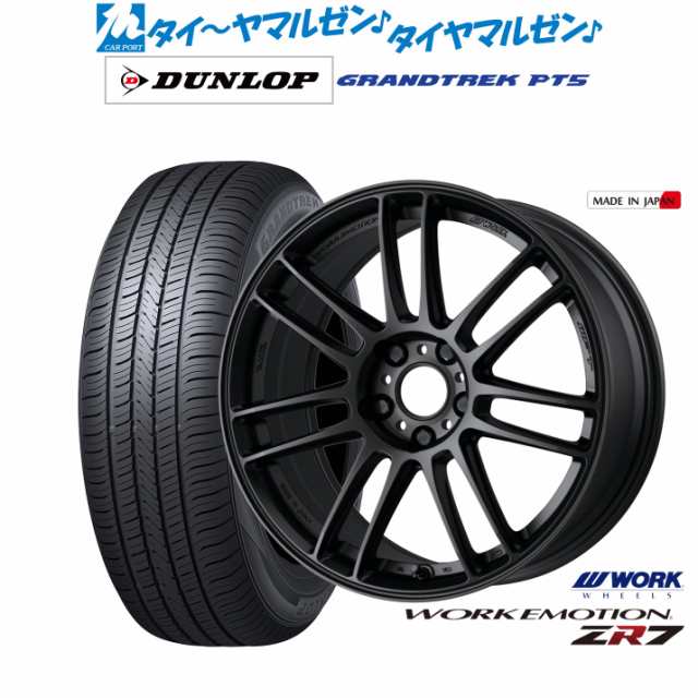 ワーク エモーション ZR7 18インチ 7.5J ダンロップ グラントレック PT5 225/55R18 サマータイヤ ホイール4本セットの通販はau  PAY マーケット - カーポートマルゼン | au PAY マーケット－通販サイト