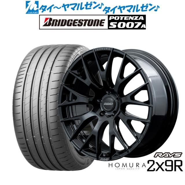 レイズ HOMURA ホムラ 2×9 R 20インチ 8.5J ブリヂストン POTENZA 