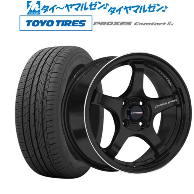 ホットスタッフ クロススピード ハイパーエディション CR5 15インチ 5.5J トーヨータイヤ プロクセス PROXES Comfort 2s (コンフォート 2s) 195/65R15 サマータイヤ ホイール4本セットの通販は 59,840円