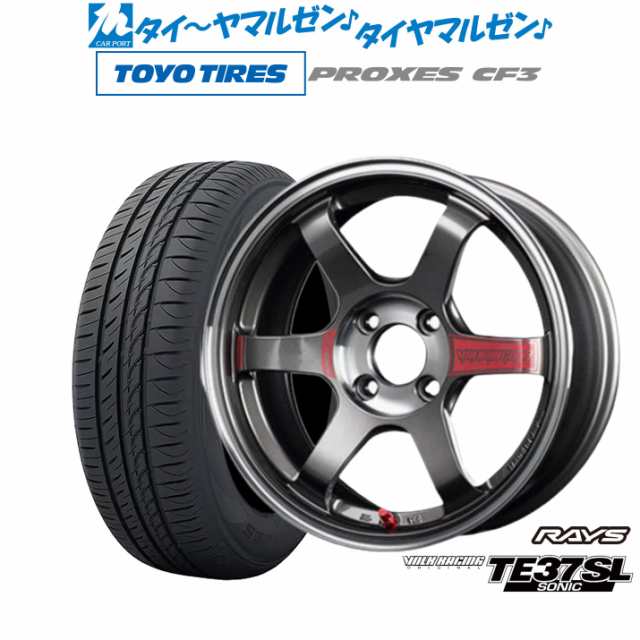 レイズ ボルクレーシング TE37 SONIC(ソニック)SL 15インチ 5.5J トーヨータイヤ プロクセス PROXES CF3 185/ 55R15 サマータイヤ ホイール4本セットの通販はau PAY マーケット - カーポートマルゼン | au PAY マーケット－通販サイト