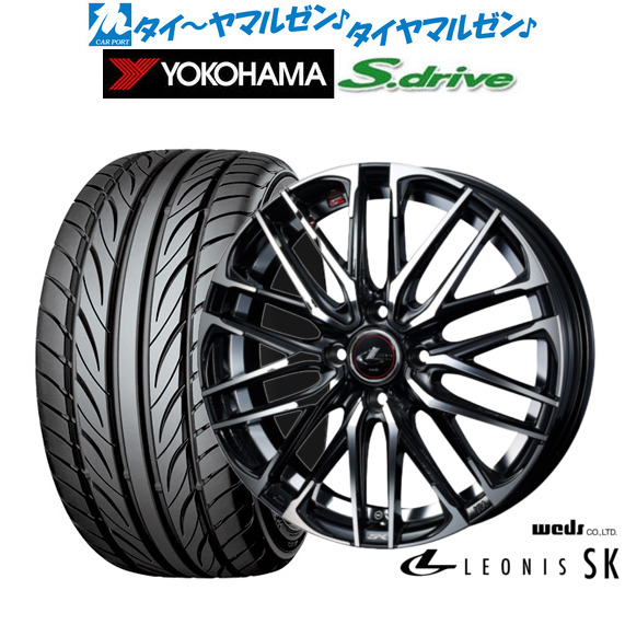 ウェッズ レオニス SK パールブラック/ミラーカット 16インチ 5.0J ヨコハマ DNA S.drive ドライブ (ES03/ES03N) 165/45R16 74V XL サマータイヤ ホイール4本セット