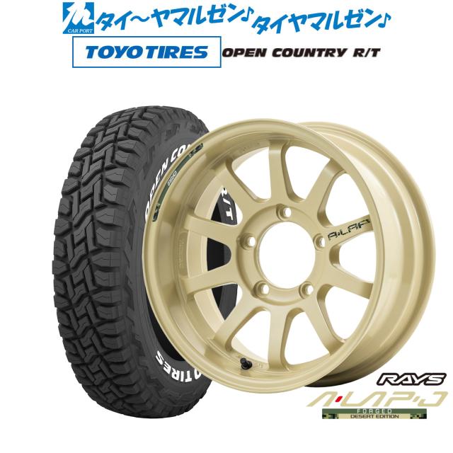 レイズ A･LAP エーラップ-ジェイ DESERT EDITION 16インチ 5.5J トーヨータイヤ OPEN COUNTRY オープンカントリー R/T  185/85R16 サマータイヤ ホイール4本セットの通販は