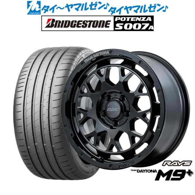 レイズ チームデイトナ M9+ 18インチ 7.5J ブリヂストン POTENZA ポテンザ S007A 235/45R18 サマータイヤ ホイール4本セットの通販はau  PAY マーケット - カーポートマルゼン | au PAY マーケット－通販サイト