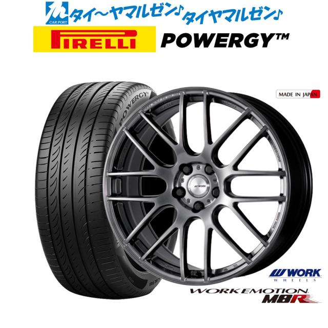 ワーク エモーション M8R 20インチ 8.5J ピレリ POWERGY (パワジー) 245/40R20 サマータイヤ ホイール4本セット