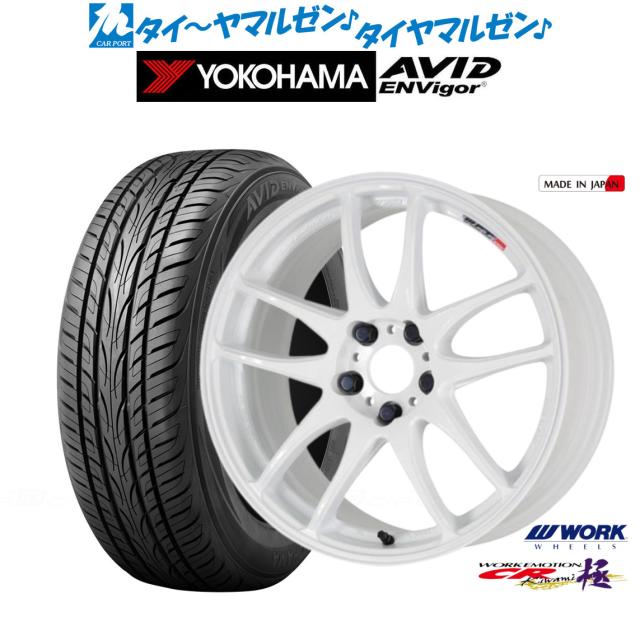 ワーク エモーション CR kiwami 19インチ 8.5J ヨコハマ AVID エンビガー (S321) 225/40R19  サマータイヤ ホイール4本セットの通販は