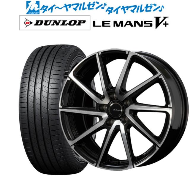 コーセイ プラウザー レグラス 17インチ 7.0J ダンロップ LEMANS ルマン V+ (ファイブプラス) 205/40R17 サマータイヤ ホイール4本セット