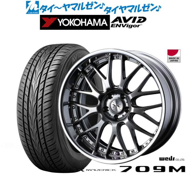 ウェッズ マーベリック 709M 20インチ 8.5J ヨコハマ AVID エンビガー (S321) 245/45R20 サマータイヤ ホイール4本セット