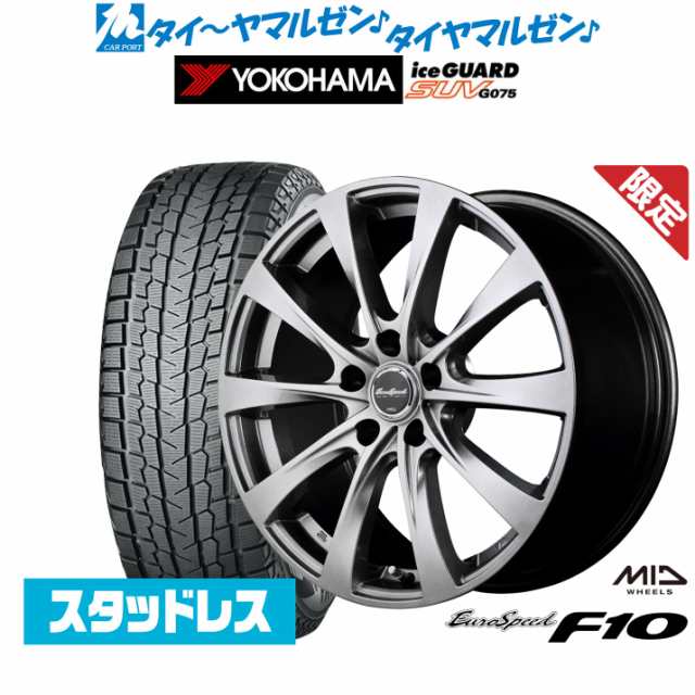 【数量限定 2023年製】MID ユーロスピード F10 16インチ 6.5J ヨコハマ アイスガード SUV (G075) 225/70R16 スタッドレスタイヤ ホイール