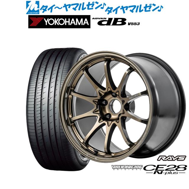 レイズ ボルクレーシング CE28 N-plus 18インチ 8.5J ヨコハマ ADVAN アドバン dB(V553) 215/45R18 サマータイヤ ホイール4本セット
