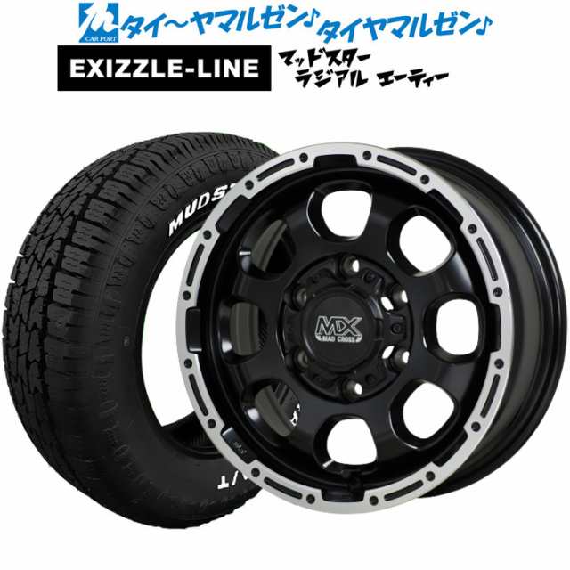 ホットスタッフ マッドクロス グレイス 16インチ 6.5J エクシズルライン MUDSTAR マッドスター RADIAL(ラジアル) A/T  215/65R16 サマータの通販は