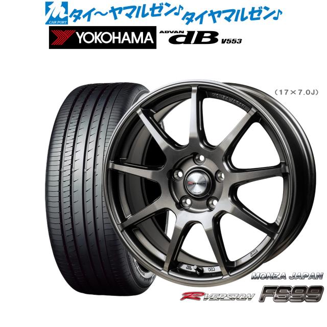 モンツァ Rバージョン FS99 17インチ 7.0J ヨコハマ ADVAN アドバン dB(V553) 225/65R17 サマータイヤ ホイール4本セット