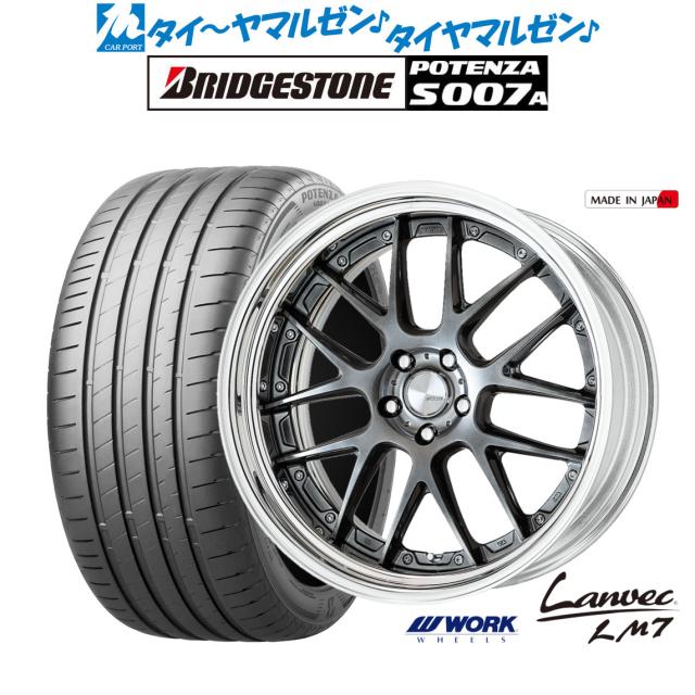 ワーク ランベック LM7 21インチ 8.5J ブリヂストン POTENZA ポテンザ S007A 245/35R21 サマータイヤ ホイール4本セット