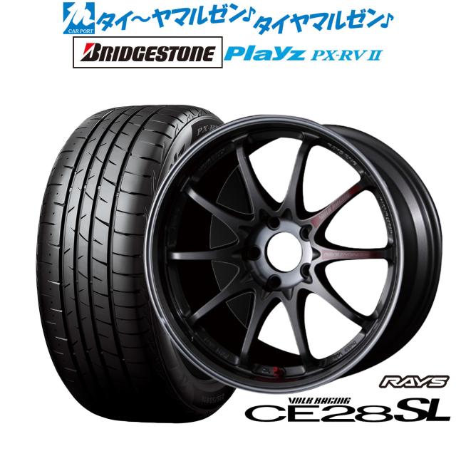 レイズ ボルクレーシング CE28 SL 17インチ 7.5J ブリヂストン PLAYZ プレイズ PX-RVII 215/45R17 サマータイヤ ホイール4本セット
