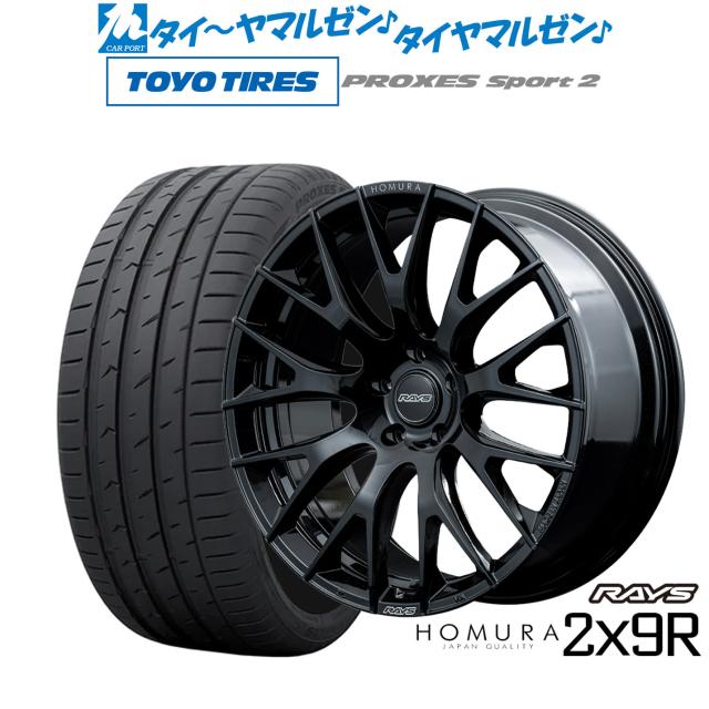 レイズ HOMURA ホムラ 2×9 R 20インチ 8.5J トーヨータイヤ プロクセス PROXES スポーツ2 265/45R20 サマータイヤ ホイール4本セット
