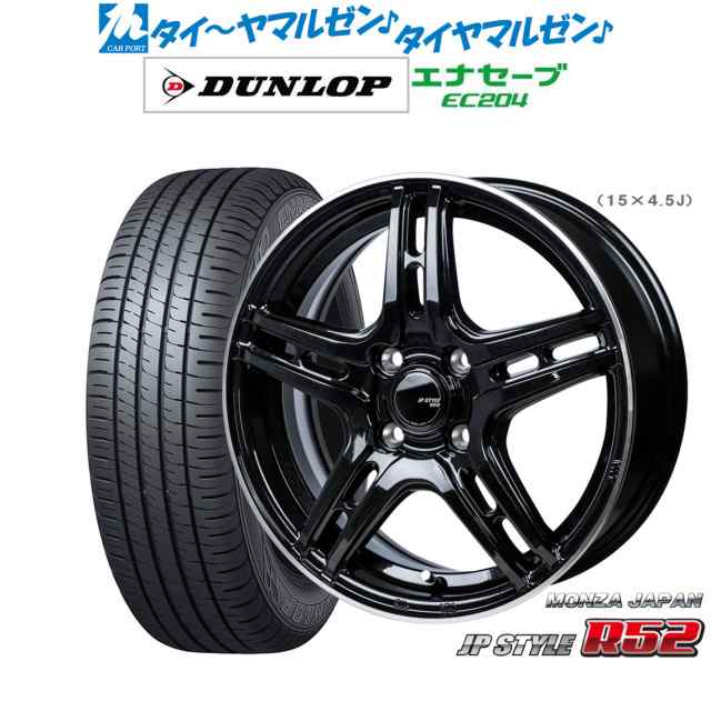 モンツァ JP STYLE R52 14インチ 4.5J ダンロップ ENASAVE エナセーブ EC204 155/55R14 サマータイヤ ホイール4本セット