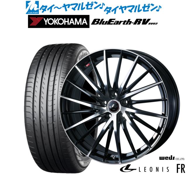 ウェッズ レオニス FR 16インチ 6.5J ヨコハマ BluEarth ブルーアース RV03(RV-03) 215/60R16 サマータイヤ ホイール4本セットの通販は 83,820円