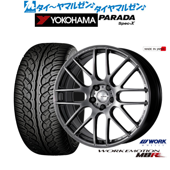 ワーク エモーション M8R 20インチ 8.5J ヨコハマ PARADA パラダ Spec-X 235/55R20 サマータイヤ ホイール4本セット 171,300円
