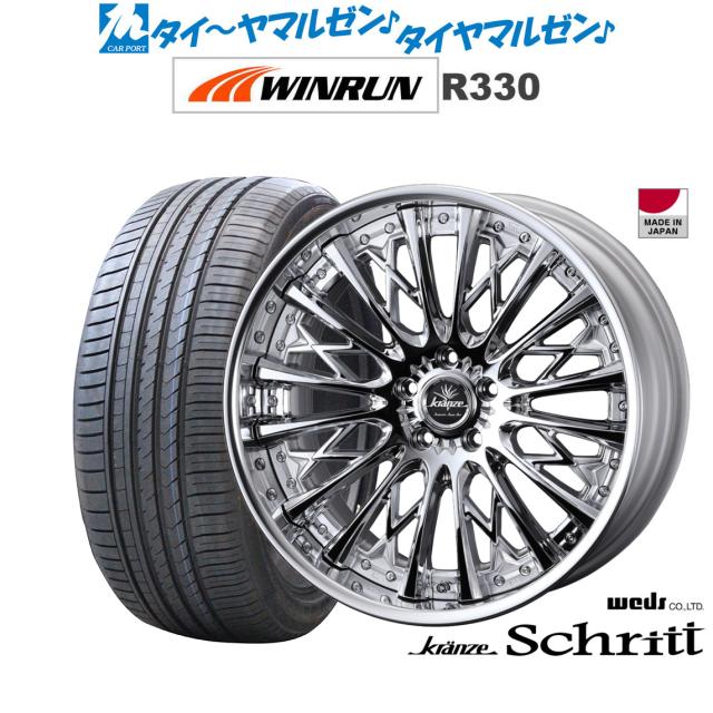 ウェッズ クレンツェ シュリット 21インチ 9.0J WINRUN ウインラン R330 265/40R21 サマータイヤ ホイール4本セット