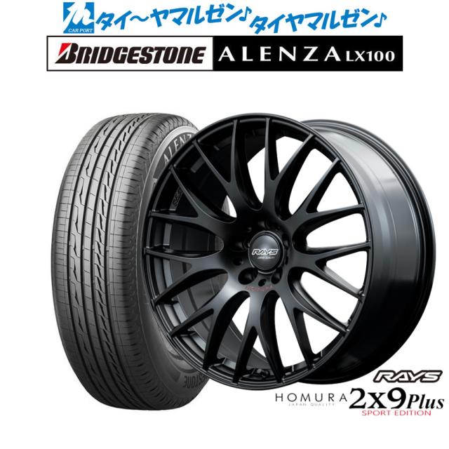 レイズ HOMURA ホムラ 2×9 Plus SPORT EDITION 20インチ 8.5J 