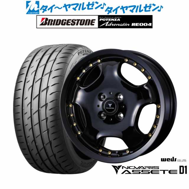 ウェッズ ノヴァリス アセット D1 16インチ 5.0J ブリヂストン POTENZA ポテンザ アドレナリン RE004 165/50R16 サマータイヤ ホイール4