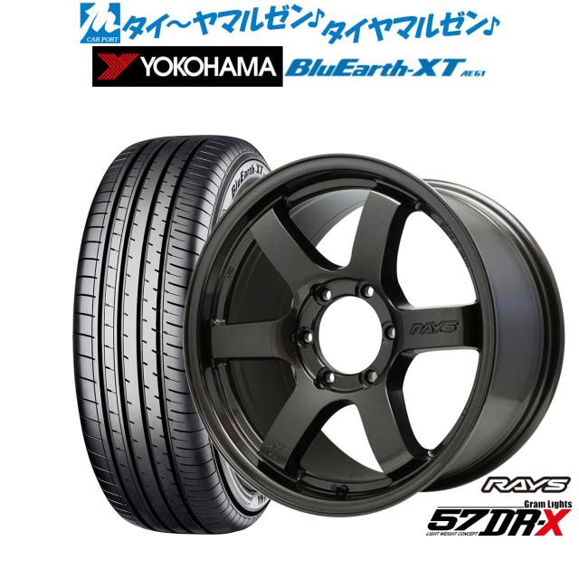 レイズ グラムライツ 57 DR-X 18インチ 8.0J ヨコハマ BluEarth ブルーアース XT (AE61) 215/55R18 サマータイヤ ホイール4本セット