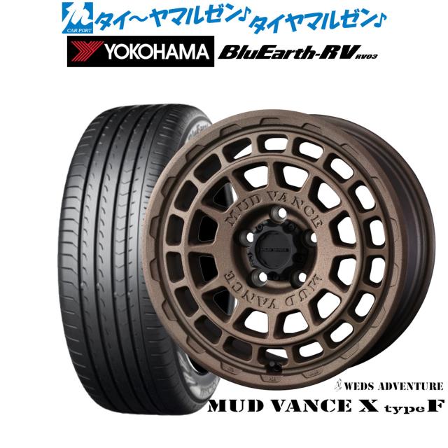 ウェッズ アドベンチャー マッドヴァンス X タイプF 16インチ 7.0J ヨコハマ BluEarth ブルーアース RV03(RV-03) 205/65R16 サマータイヤ ホイール4本セット