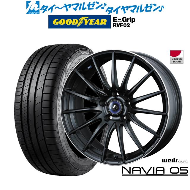 ウェッズ レオニス ナヴィア05 マットブラック/リムポリッシュ 18インチ 7.0J グッドイヤー エフィシエント グリップ RVF02 225/45R18 95W XL サマータイヤ ホイール4本セット