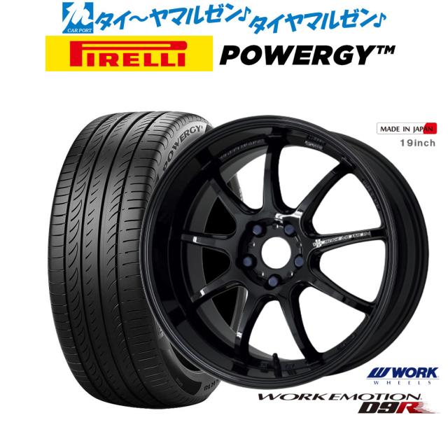 ワーク エモーション D9R 17インチ 7.0J ピレリ POWERGY (パワジー 