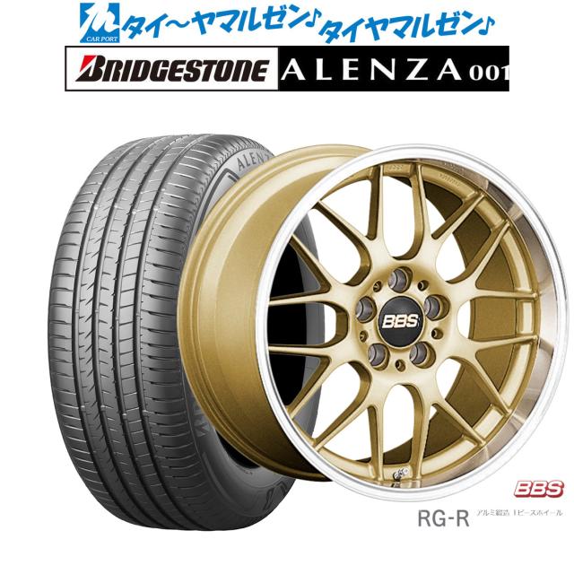 BBS JAPAN RG-R 19インチ 8.0J ブリヂストン ALENZA アレンザ 001 255/50R19 サマータイヤ ホイール4本セットの通販は