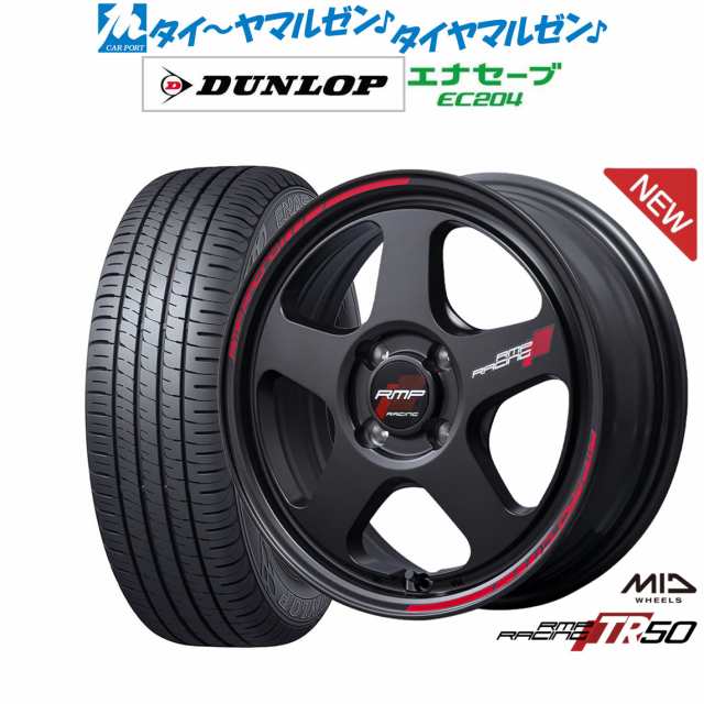 MID RMPレーシング TR50 16インチ 6.0J ダンロップ ENASAVE エナセーブ EC204 185/60R16 サマータイヤ  ホイール4本セットの通販はau PAY マーケット - カーポートマルゼン | au PAY マーケット－通販サイト