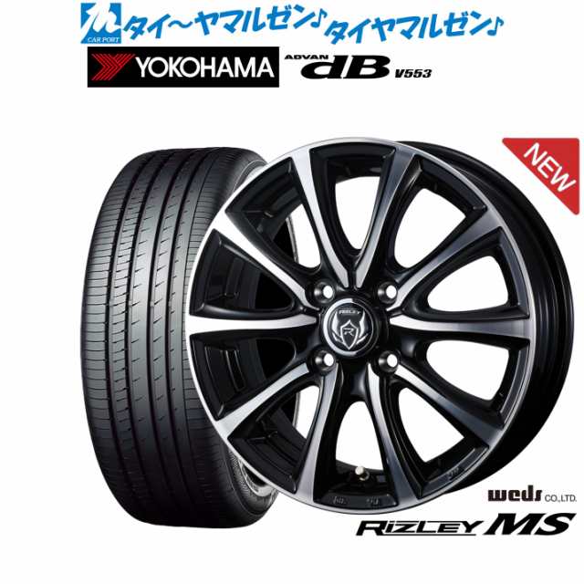 ウェッズ ライツレー MS 14インチ 4.5J ヨコハマ ADVAN アドバン dB(V553) 155/65R14 サマータイヤ ホイール4本セット